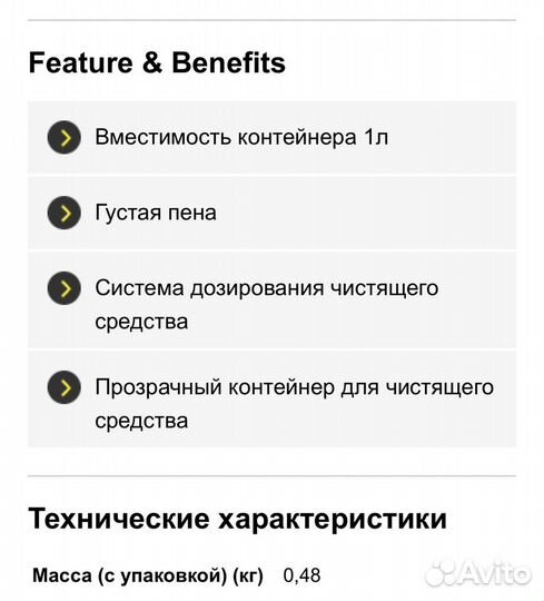 Насадка пенная Karcher K-parts