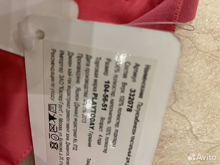 Брюки зимние для девочки 104 новые