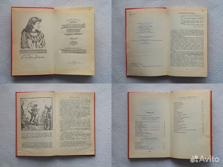 Советские детские книги СССР