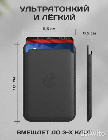 Картхолдер/Wallet MagSafe/визитница