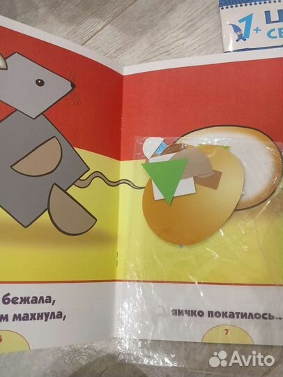 Книги для занятий Школа семи гномов