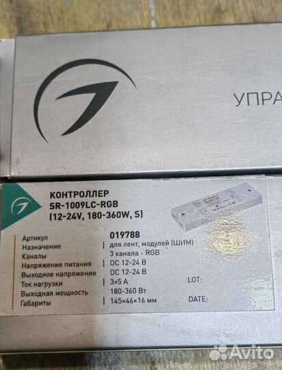 Контроллер