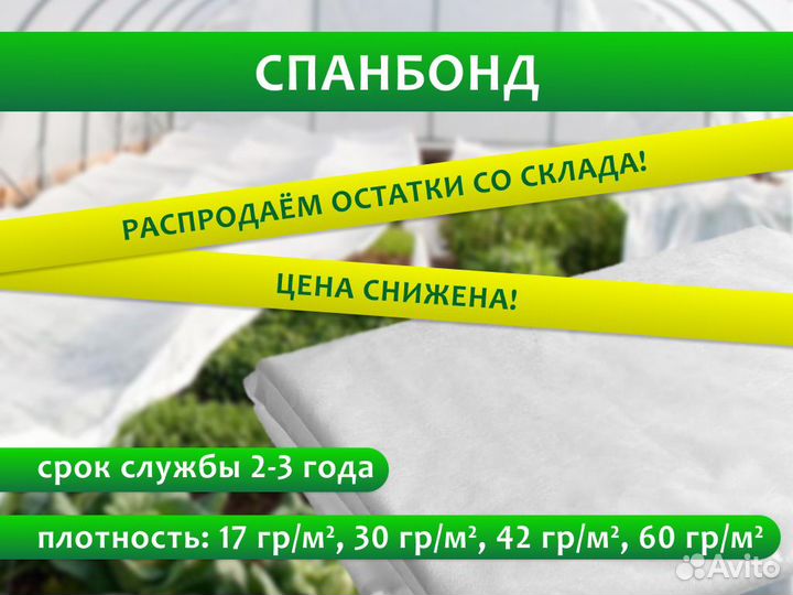 Спанбонд (укрывной материал от сорняков)