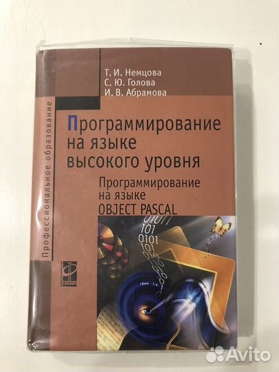 Книги программирование