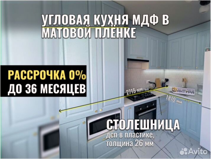 Кухня угловая