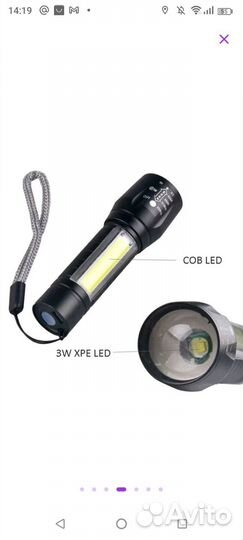 Фонарь светодиодный с аккумулятором