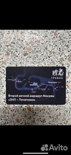 Коллекционная Карта Тройка речной маршрут