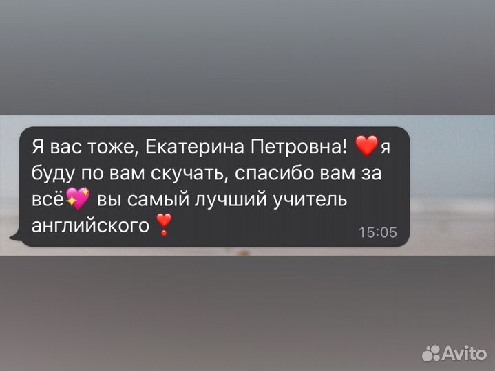 Репетитор по английскому языку онлайн