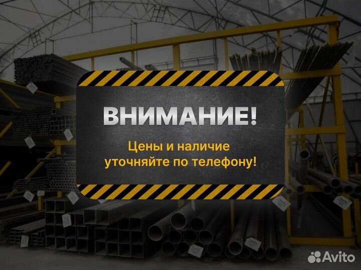 Металлопрокат Труба нерж опт от 1 тонны