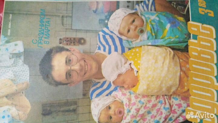 Журналы Здоровье