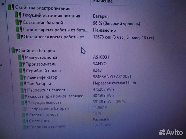 Acer Aspire v3-551 (4 ядра. HDD 500 Gb. RAM 6 Gb)