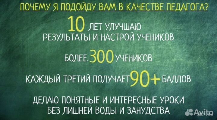 Репетитор на лето