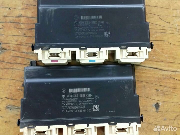 Блоки управления передними мерседес S Class