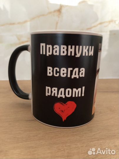 Кружка с фото, логотипом, надписью на заказ
