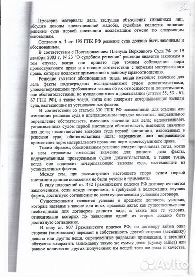 Взыскание Долгов, Анализ Должника, Консультация