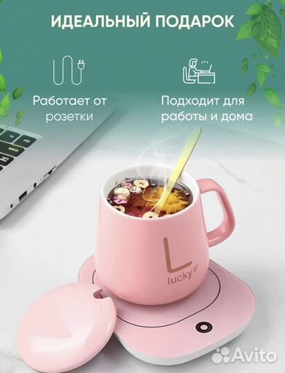 Кружка с подогревом