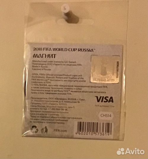 Магнит.Чемпионат мира по футболу 2018.Сувенир.Новы