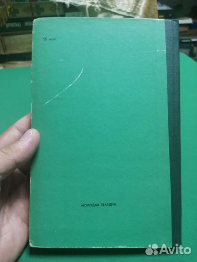 Сборник фантастики Золотой лотос 1961г