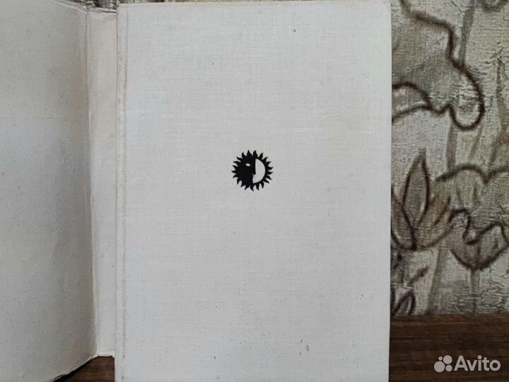 Перрюшо А. Гоген