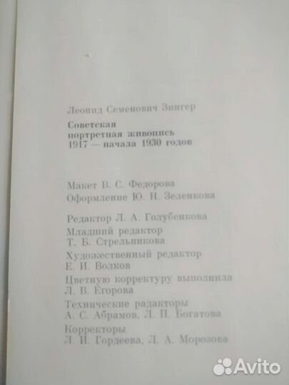 Художественный альбом