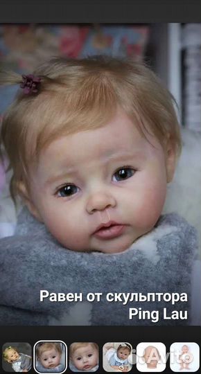 Кукла Реборн