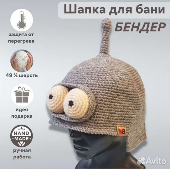 Шапка для бани 