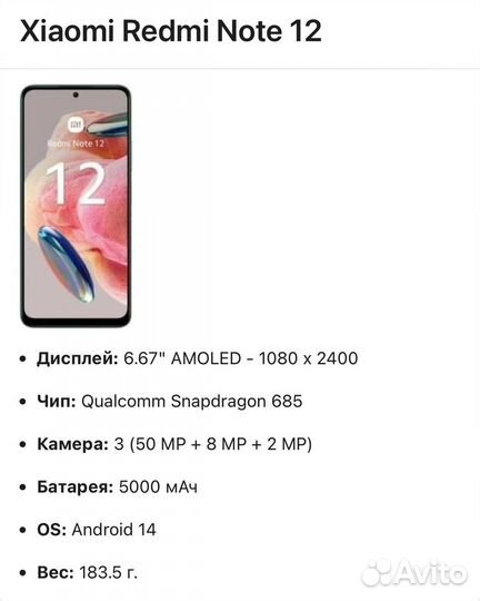 Xiaomi Redmi Note 12, 4/128 ГБ