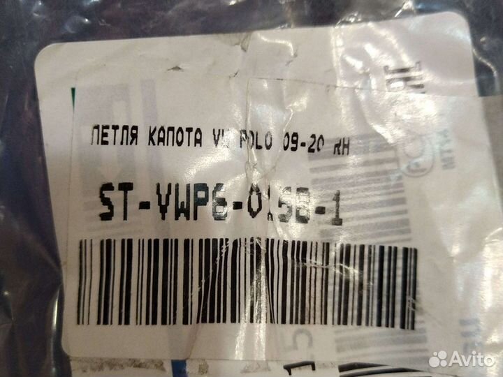 Петли капота vw polo