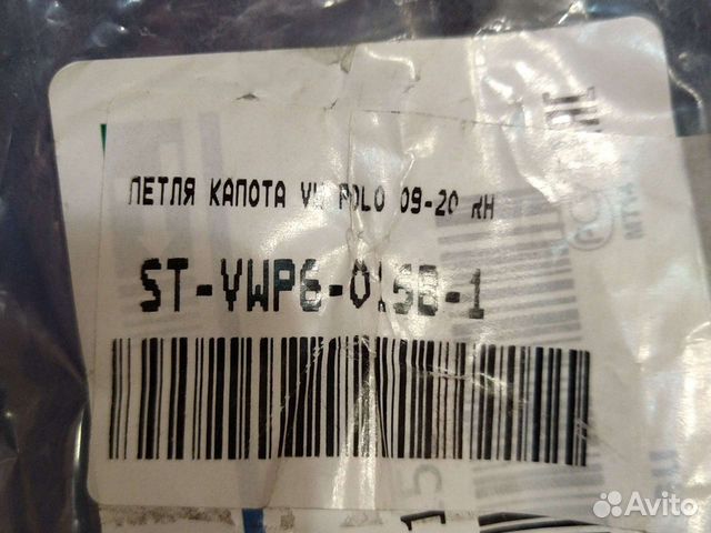 Петли капота vw polo