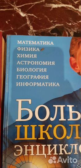 Энциклопедия школьника