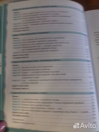 Юлианна Плискина: Мифоеды. Как перестать питаться