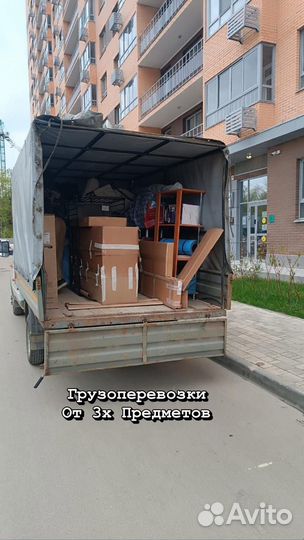 Газель грузчики переезды