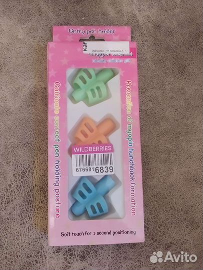 Тренажёр на ручку