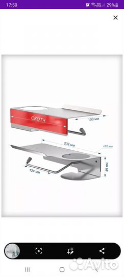 Полка для туалетной бумаги