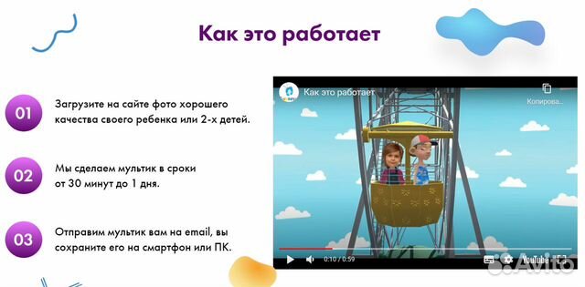 Мультфильм. Ваш ребенок в главной роли