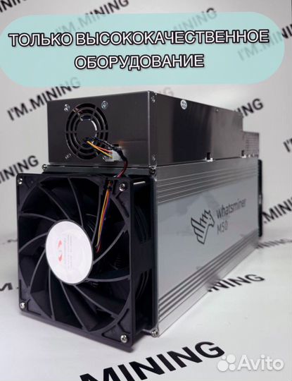 Whatsminer M50 122th Б/У