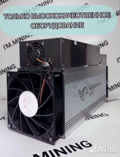 Whatsminer M50 122th Б/У