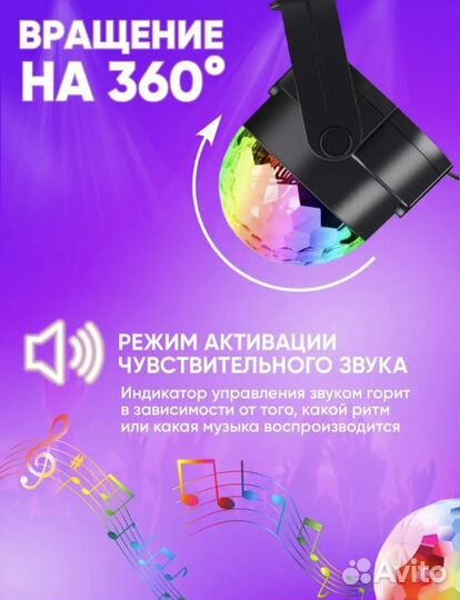 Диско шар ночник проектор музыкальный