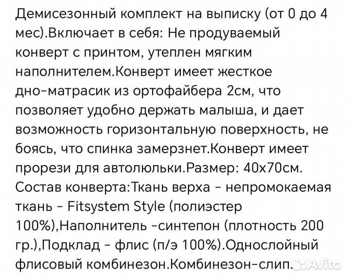 Конверт на выписку для девочки