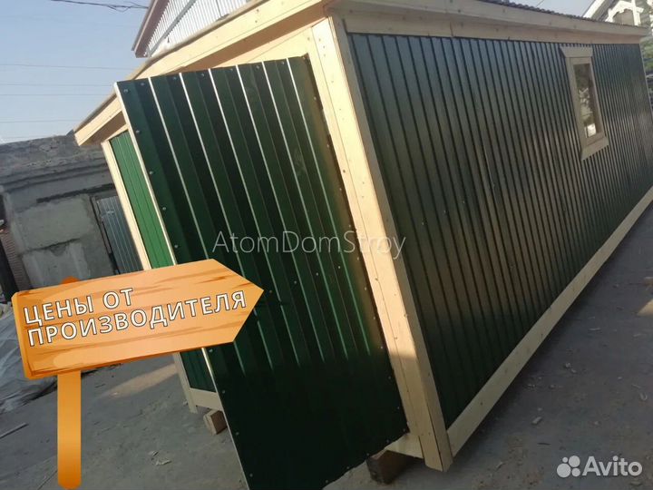 Бытовка хозблок