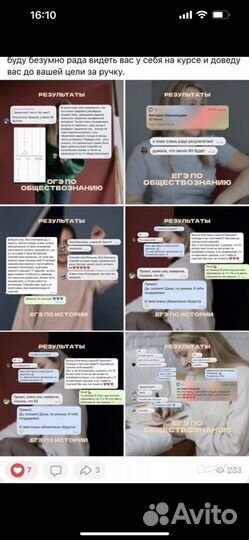 Репетитор по обществознанию и истории