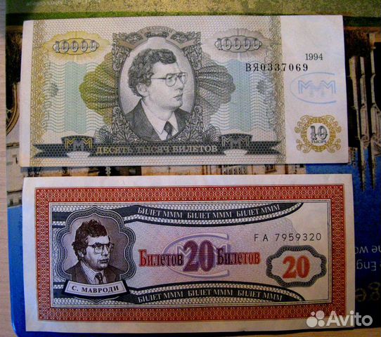 Билеты М.М.М/10 тыс.-20 билетов/Пресс