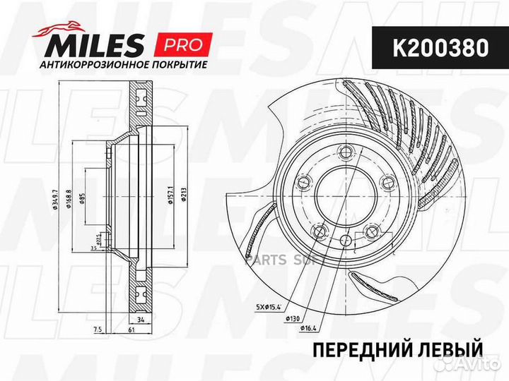 Miles K200380 Диск тормозной audi Q7 07/VW touareg