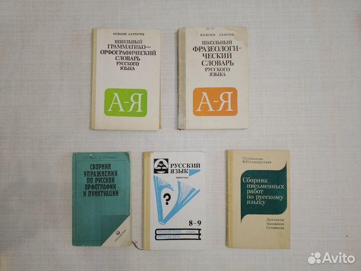 Книги по русскому языку/ Логопедия