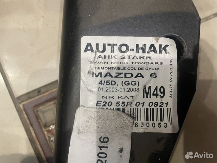 Фаркоп Mazda 6 GG 2002-2007 AutoHak