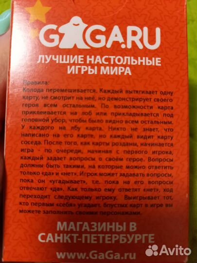 Карточная игра Знаменитость