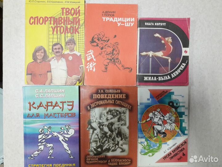 Книги про спорт, атласы, география