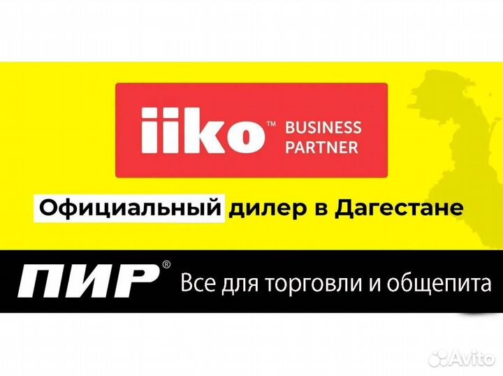 Автоматизация iiko айко