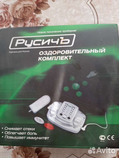 Бытовой электро мед прибор для красоты и здоровья