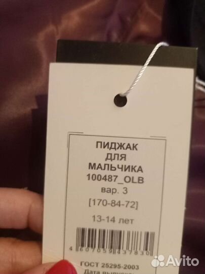 Новый школьный костюм Orby, 170